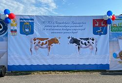 36 областной конкурс операторов машинного доения коров.30 июня 2023г наша компания приняла участие в 36 областном конкурсе операторов машинного доения коров в качестве спонсоров. 
